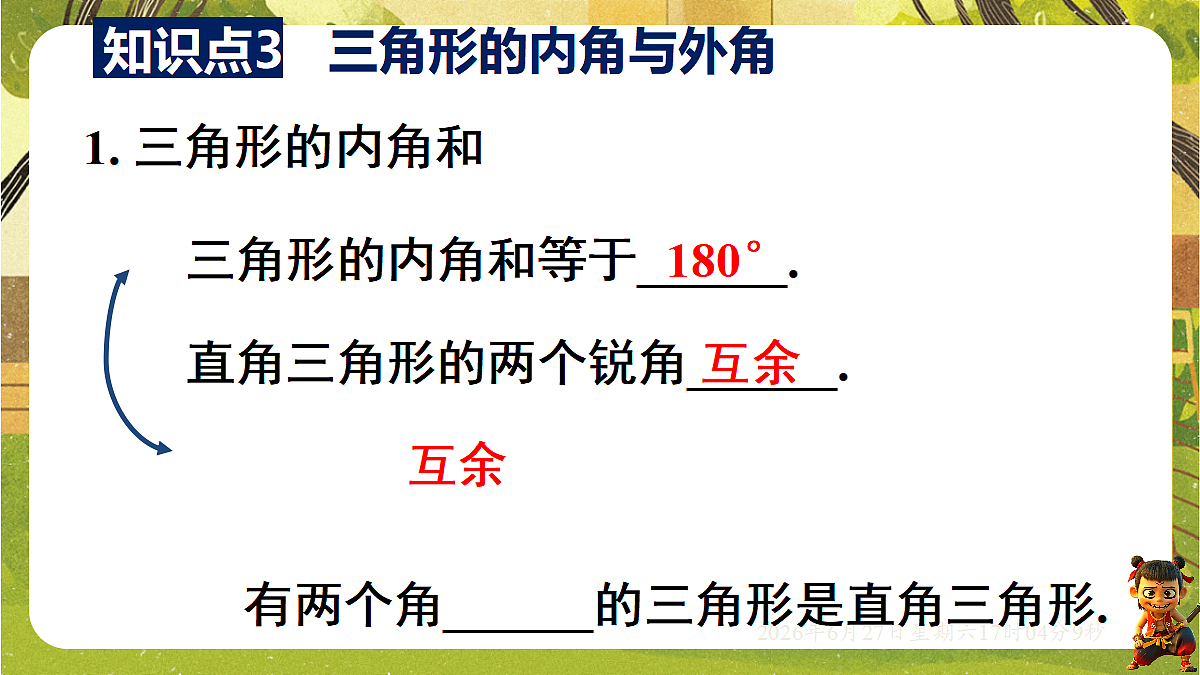 18517714第6页