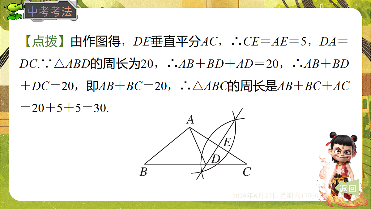 18517717第7页