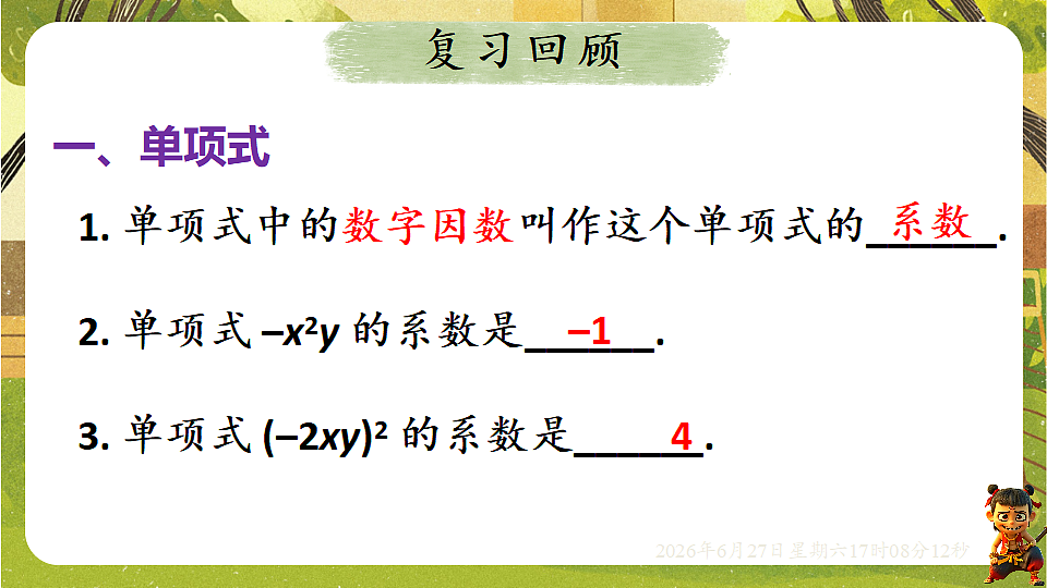 18517721第2页