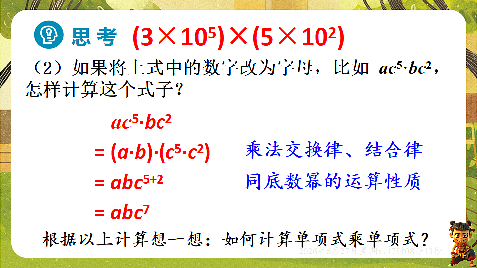 18517721第6页