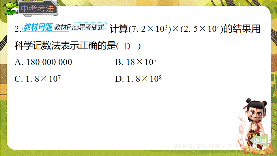 18517721第8页