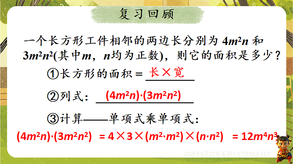 18517722第2页