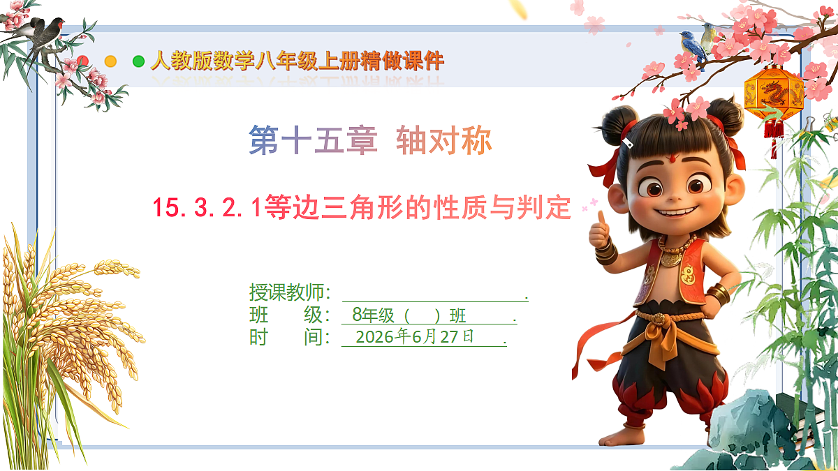 18517724第1页
