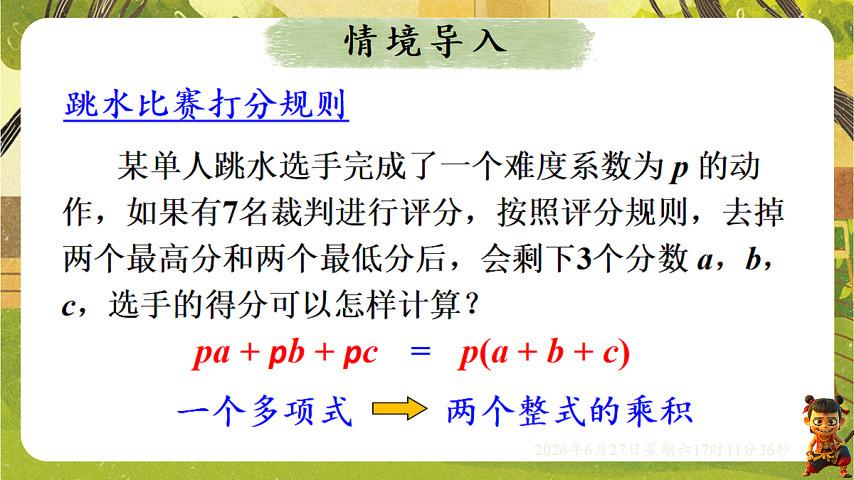 18517729第3页