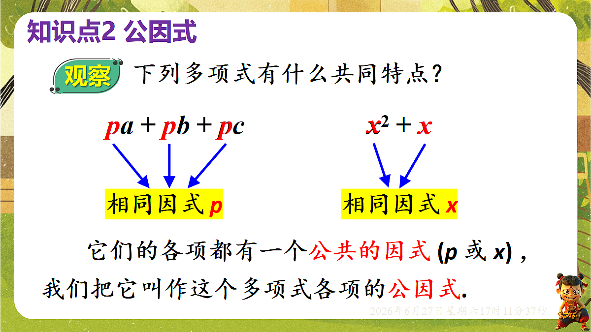 18517729第8页