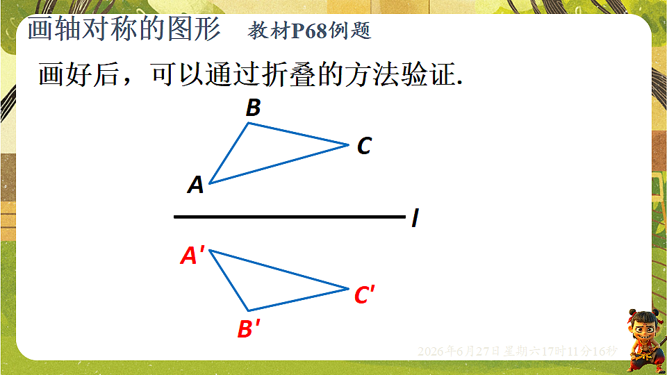 18517730第8页