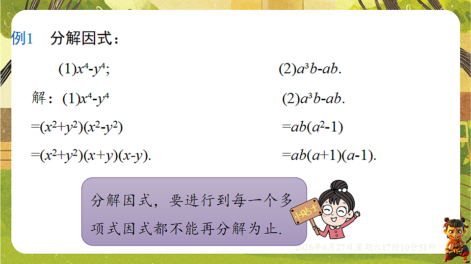 18517734第4页