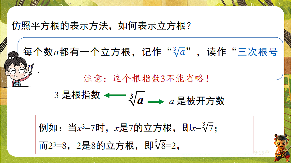 18517735第8页