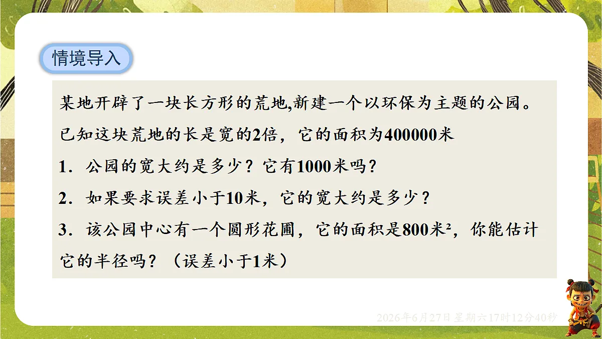 18517736第2页
