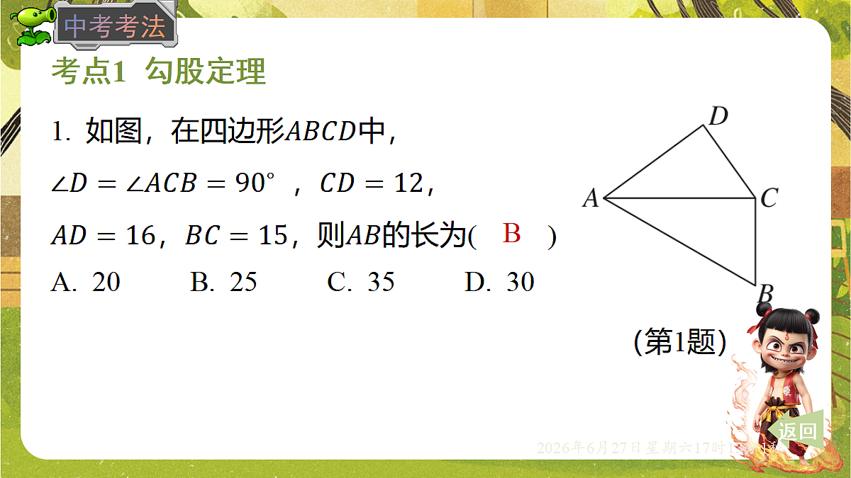 18517737第7页