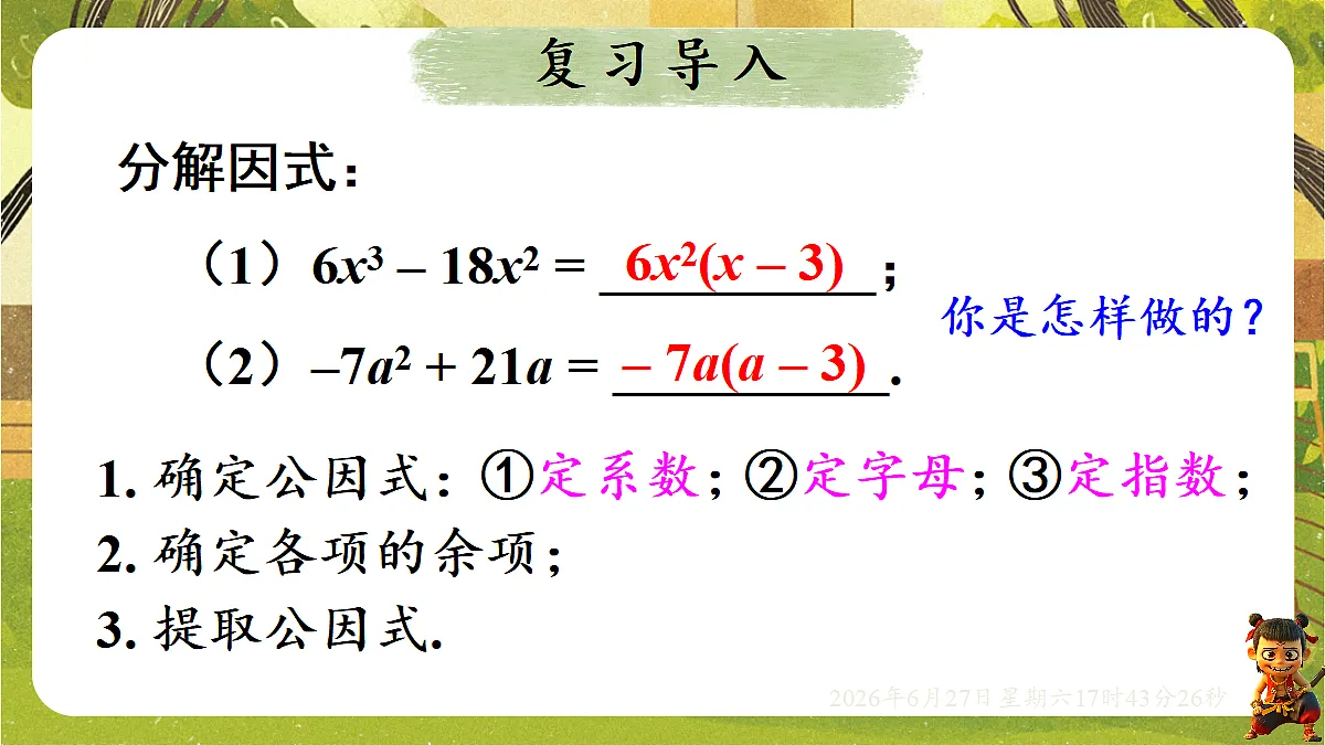 18517741第2页