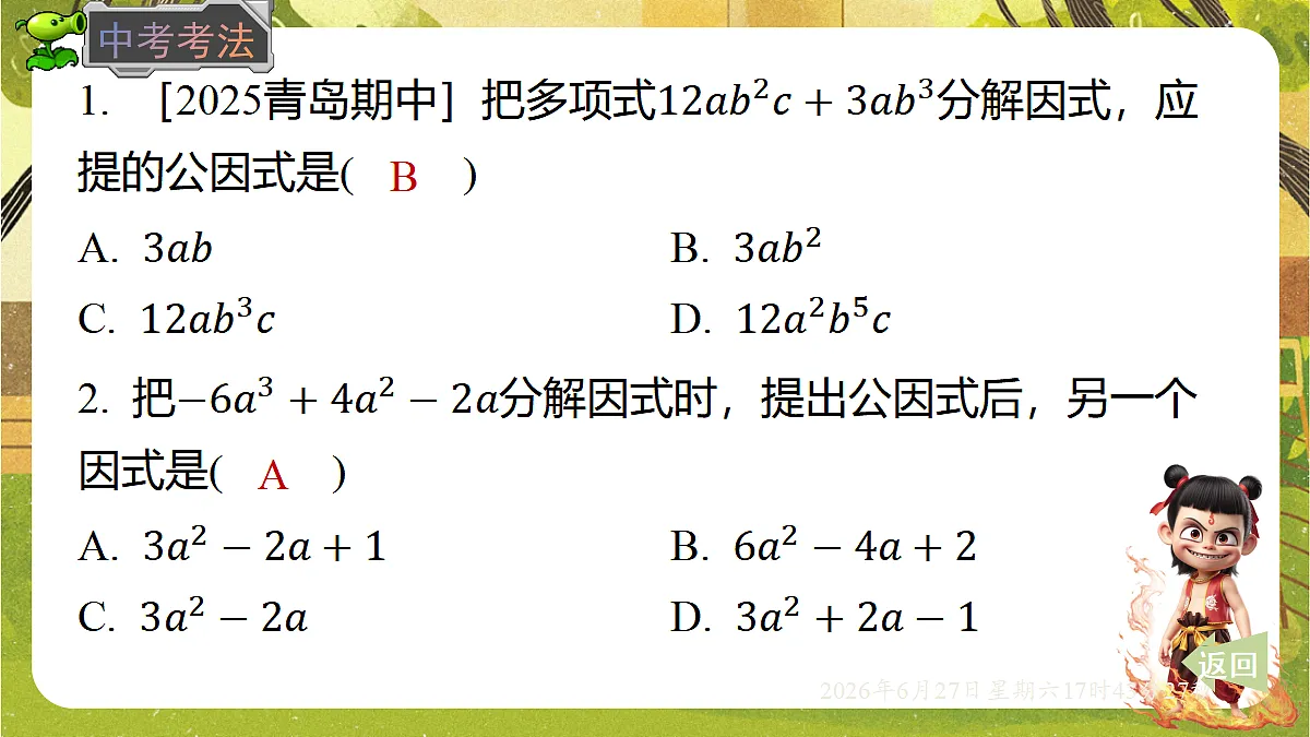 18517741第7页