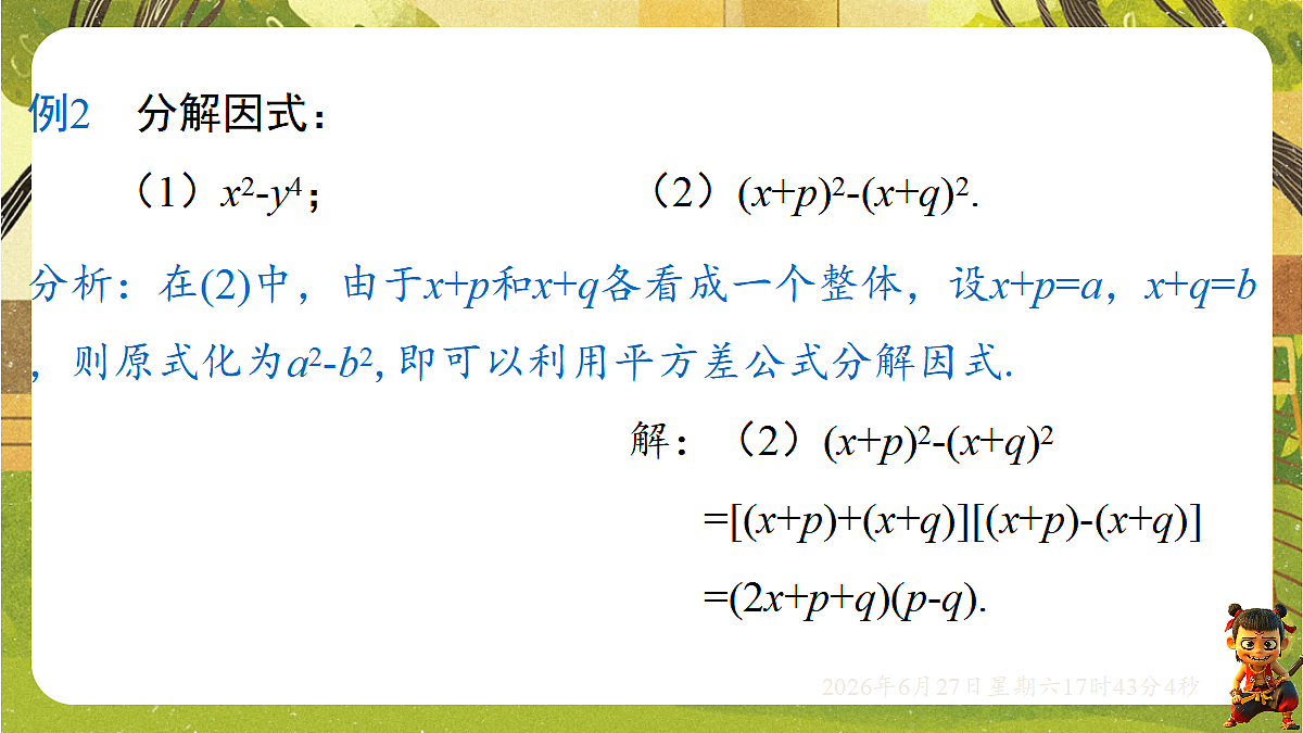 18517742第7页