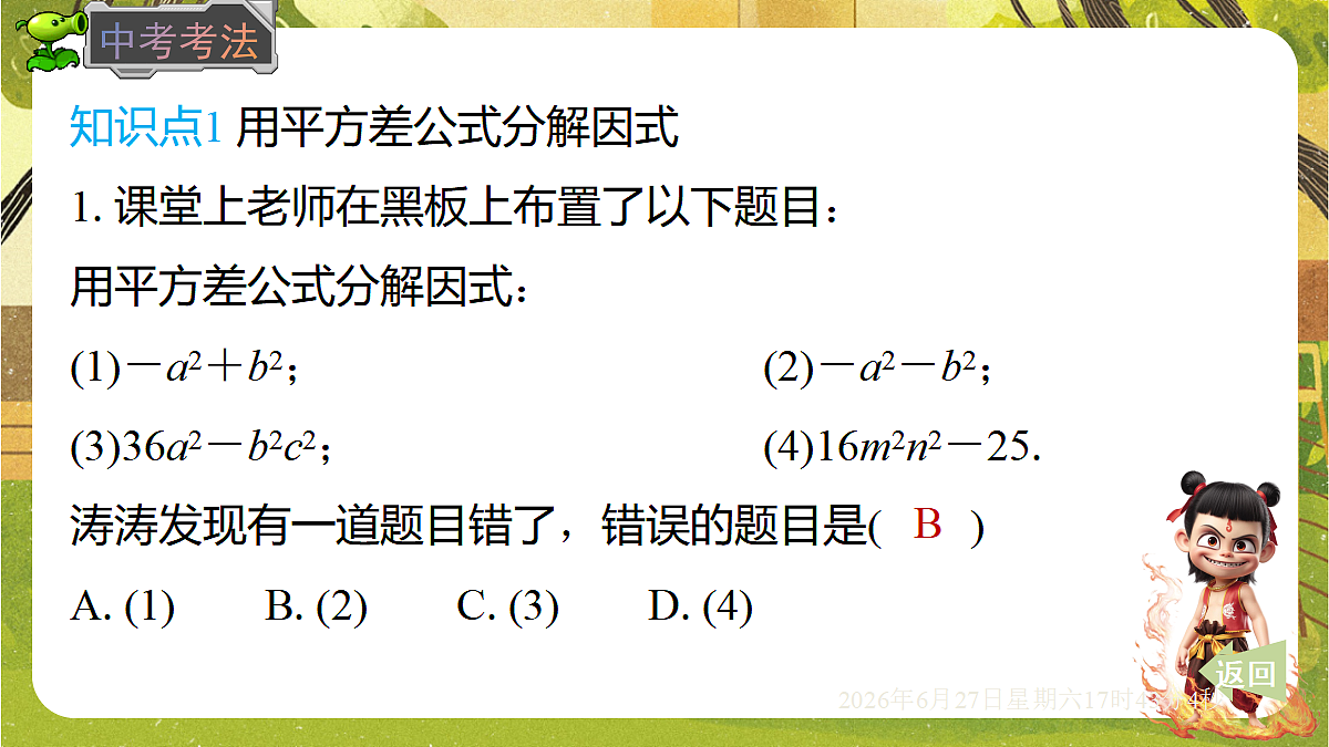 18517742第8页