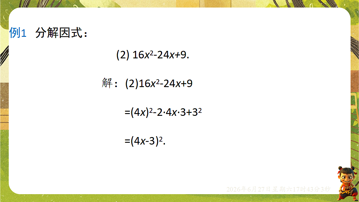 18517743第7页