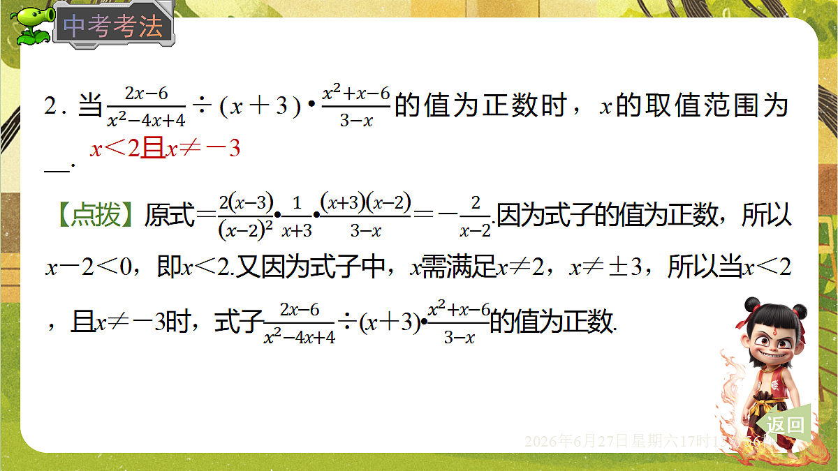 18517744第5页