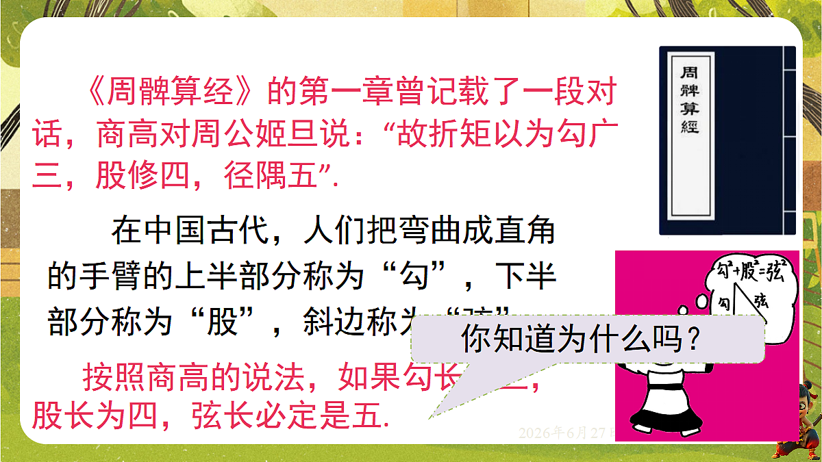 18517750第3页