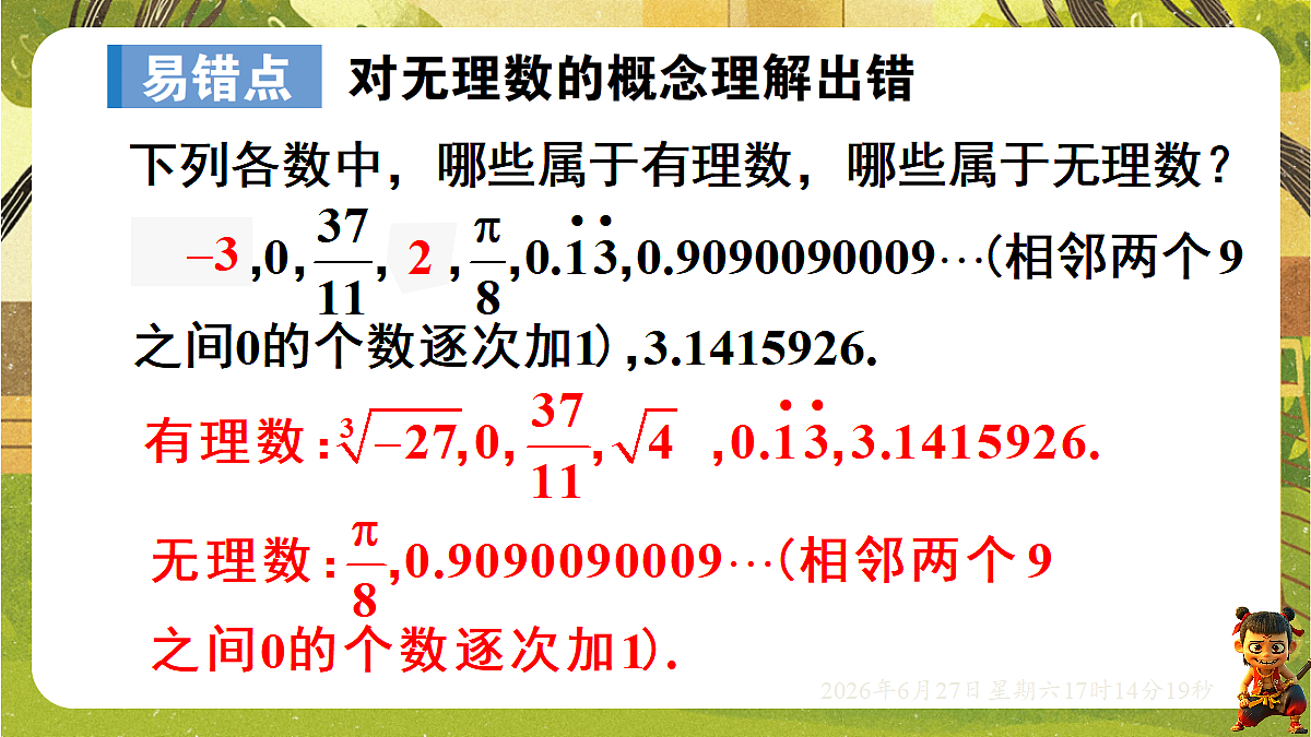 18517754第5页