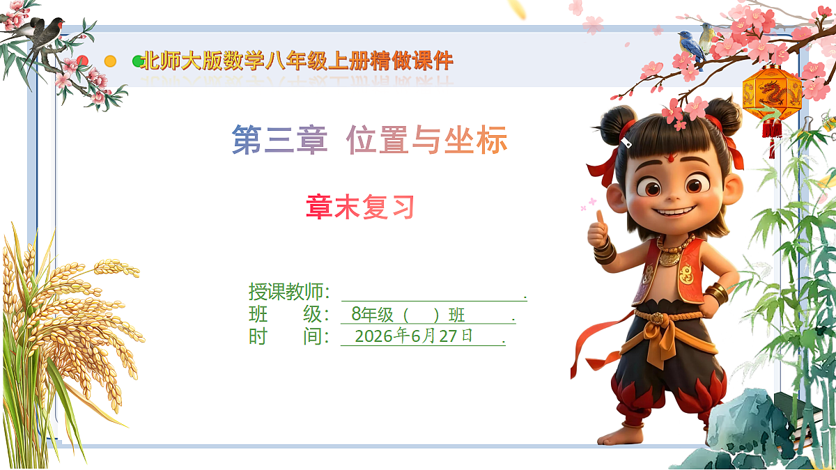 18517755第1页