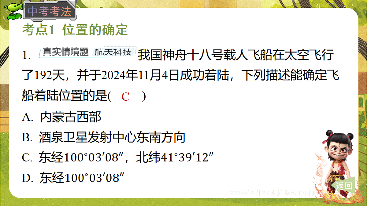 18517755第6页