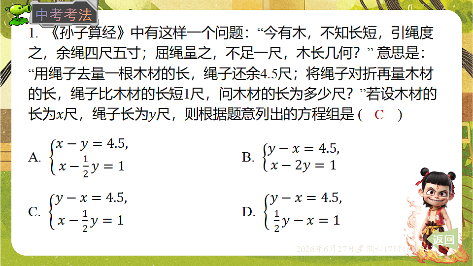 18517823第7页