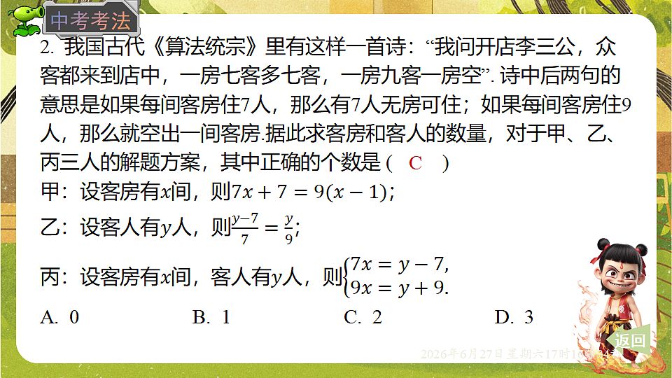 18517823第8页