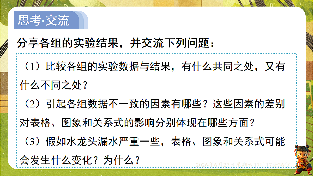 18517828第6页