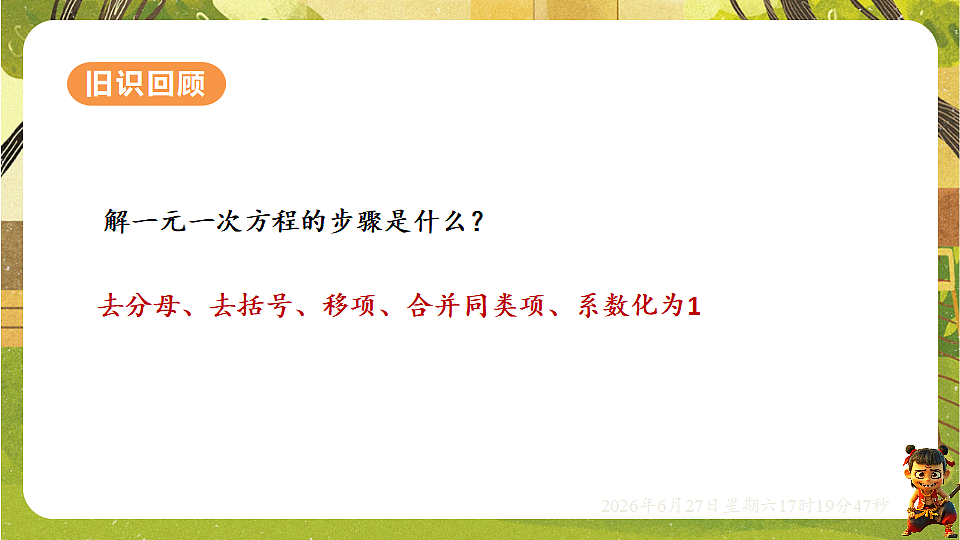 18517831第2页
