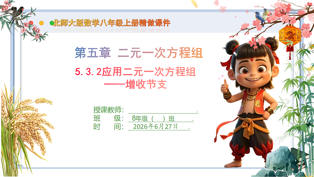 18517833第1页