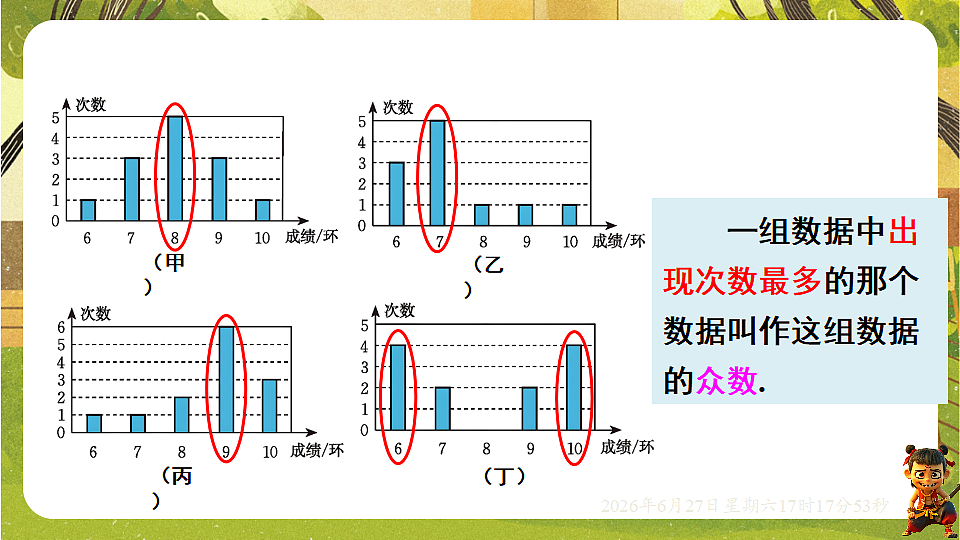 18517835第8页