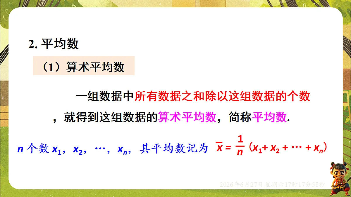 18517836第5页