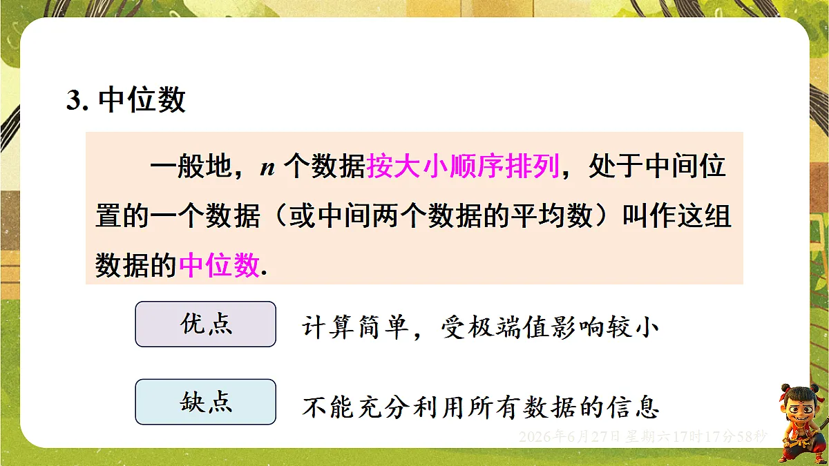 18517836第8页