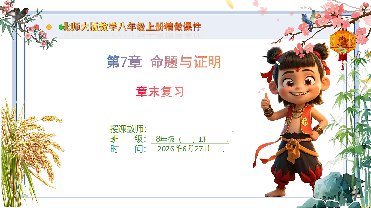18517839第1页