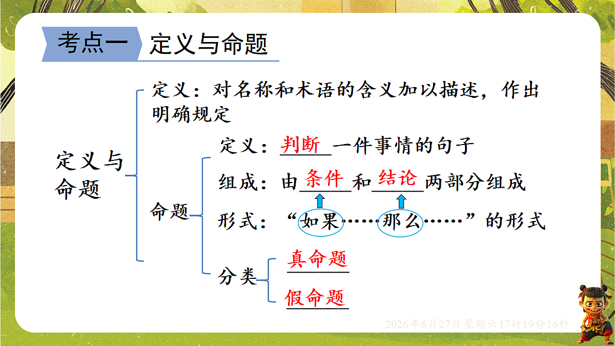 18517839第3页
