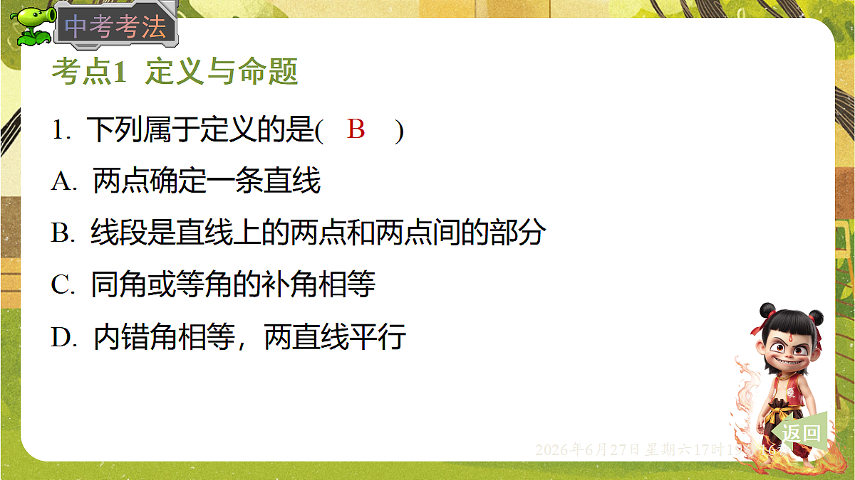 18517839第5页