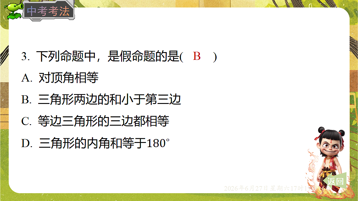 18517839第7页
