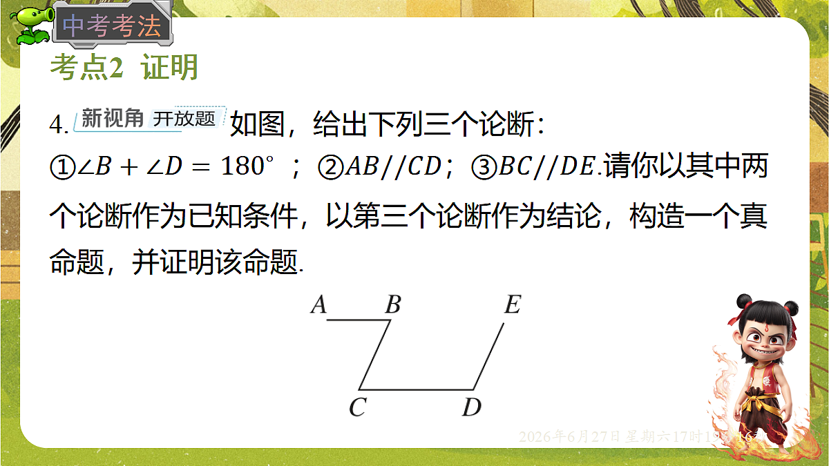 18517839第8页
