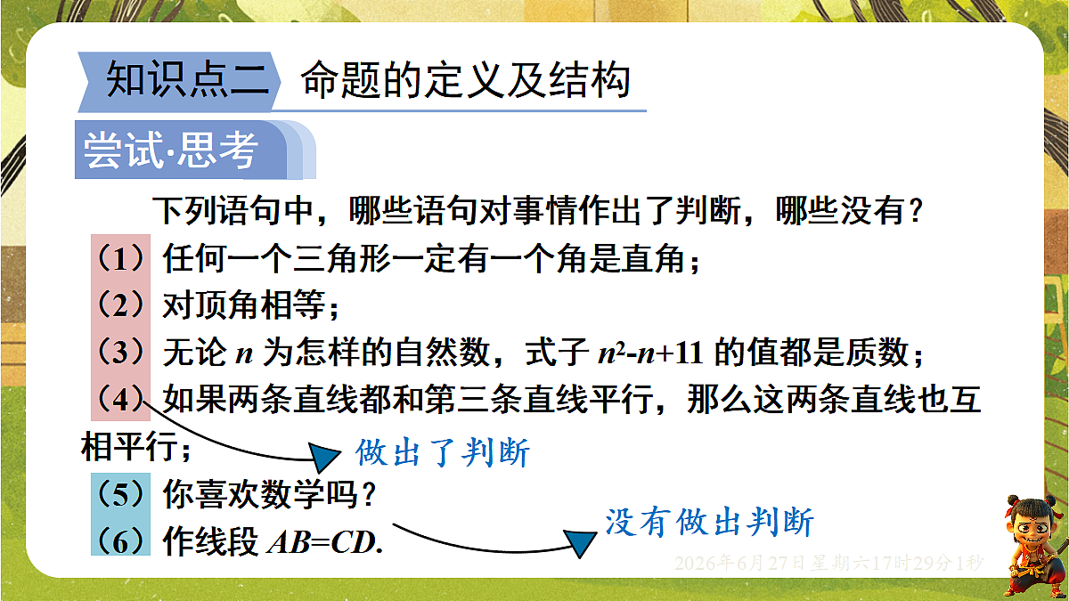 18517844第7页