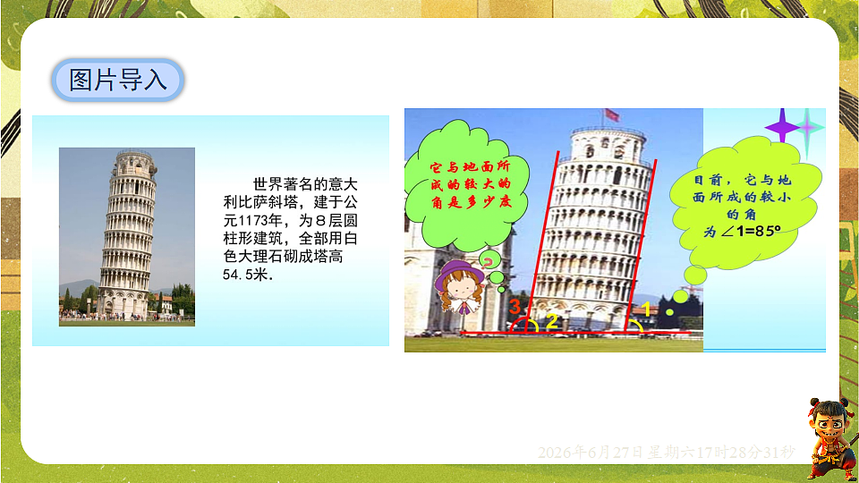 18517847第2页
