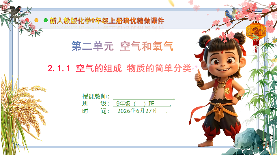 18517856第1页