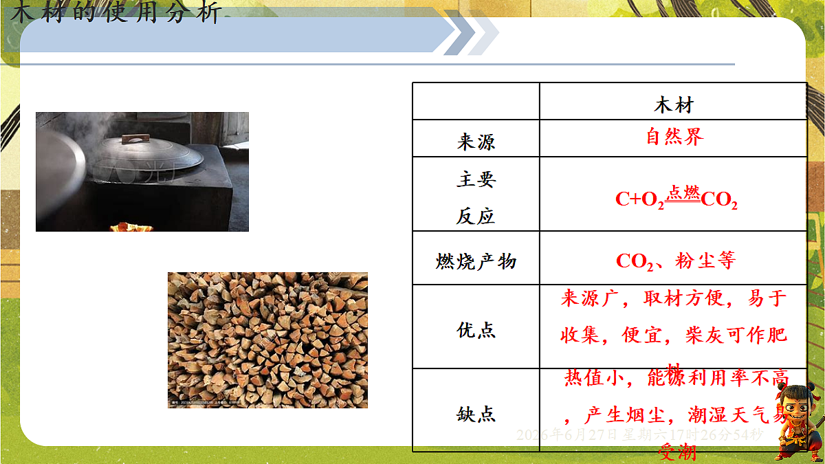 18517857第5页