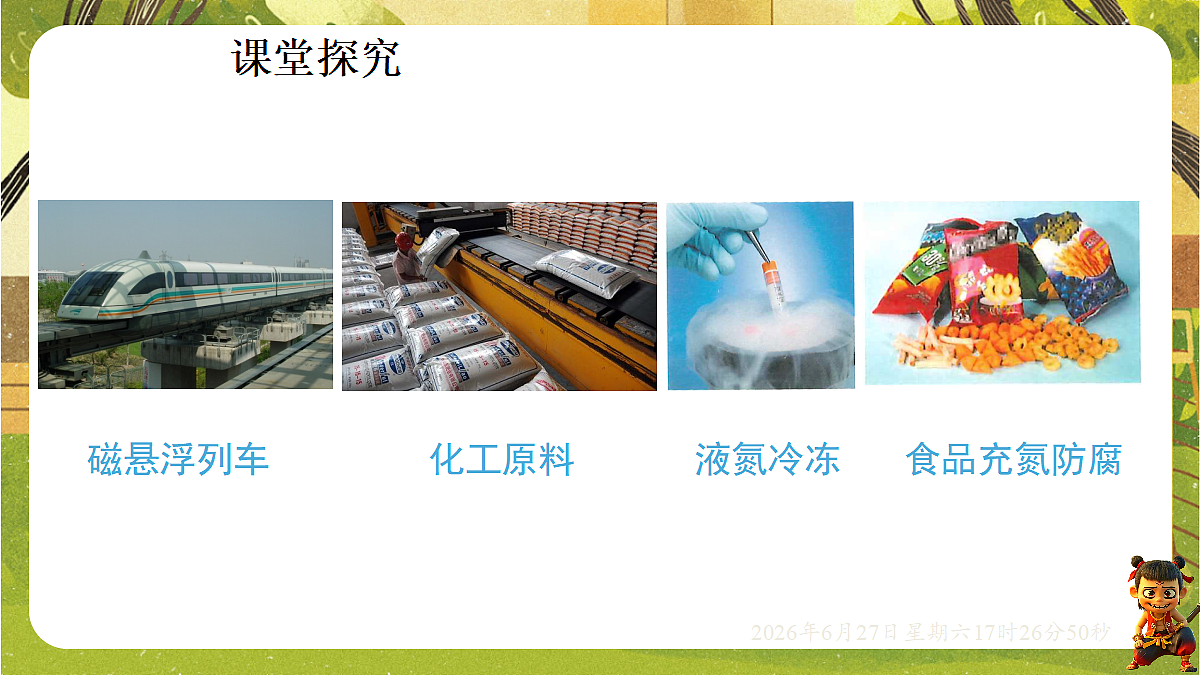 18517863第6页