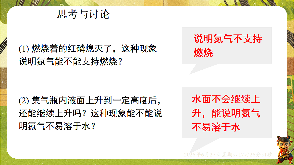 18517863第7页