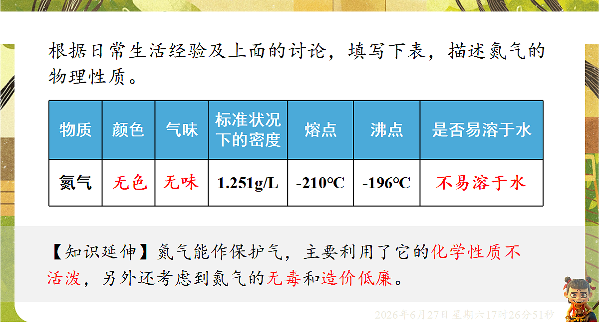 18517863第8页