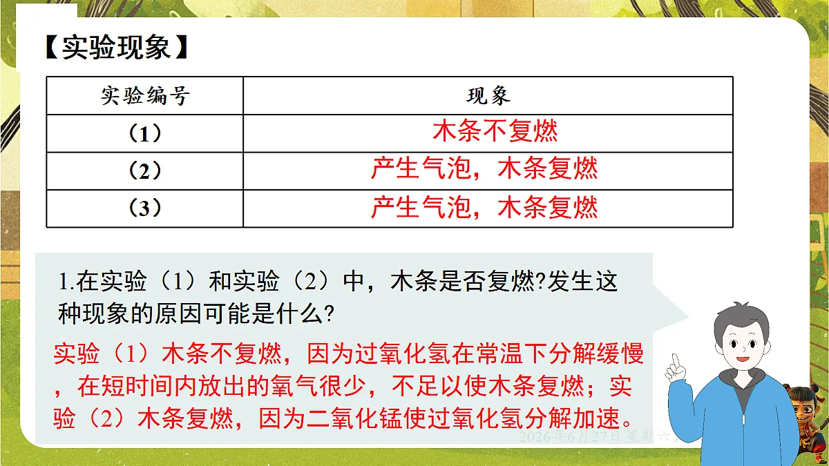 18517864第8页