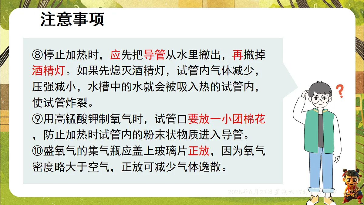 18517865第8页