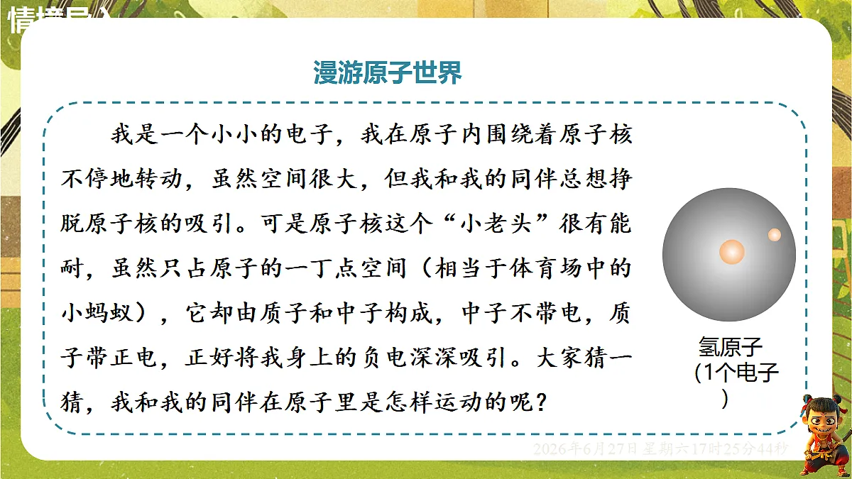 18517868第2页