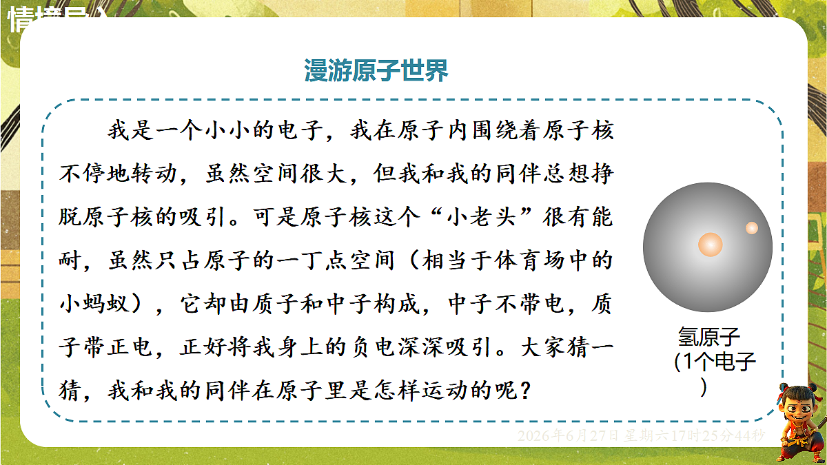 18517868第2页