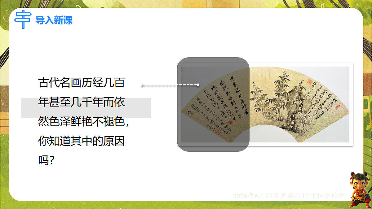 18517872第2页