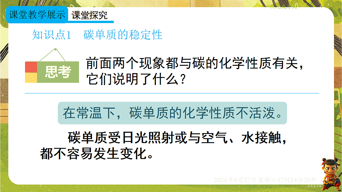18517872第6页